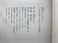 東京ムーングレイ