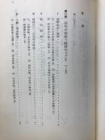 日本の政治 経済 労働分析