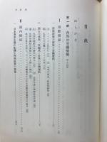 日本の政治・経済・労働分析 : 年報