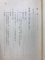日本の政治・経済・労働分析 : 年報