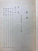 狐火記