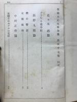 明治大正文学全集