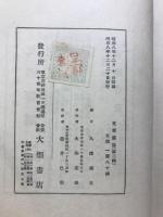 支那叢話