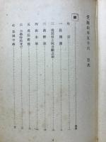 元帥山本五十六