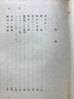 世界史への断想