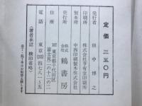 剣道の習い方