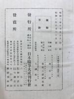拾遺都名所図会