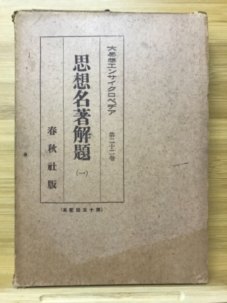 世界歴史大系 フランス史 全3巻 商品の通販サイト sync-simple.com