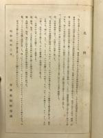 思想名著解題