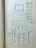 筋と形