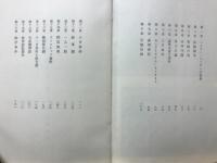 昭和軍閥