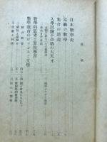 数学千一夜