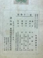 数学千一夜