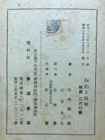 海釣り秘傳
