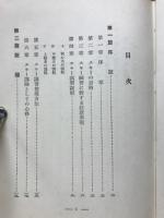 実用スキー術