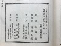 実用スキー術