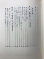火の谷