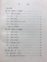 教養解析学
