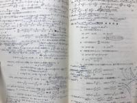 教養解析学