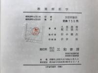 教養解析学