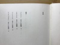 火