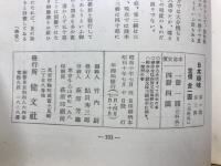 日本趣味