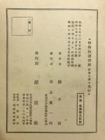 柳樽拾遺詳解