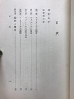 民俗学入門