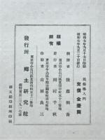 民俗学入門