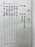 茶道読本