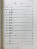 国民生活の向上と生活水準の平準化傾向