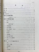 米の一生