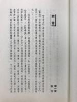 圖畫本 千字文　古典小文庫2(中文)