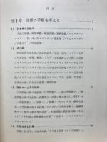 数学学習のためのプログラミング入門