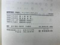 倫理思想史
