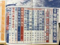 歴史と旅
