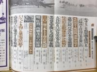 丸　Vol.23　あゝ海軍航空隊 戦史に輝く栄光とその戦闘記録