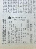 丸　Vol.23　あゝ海軍航空隊 戦史に輝く栄光とその戦闘記録