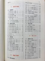 解法のテクニック : 数学Ⅲ