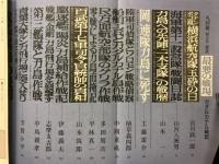 最悪の戦場 : ガダルカナル戦記
