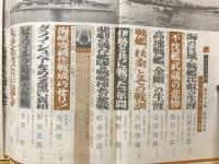 丸　Vol.31　世界の戦艦 七つの海を圧した世界戦艦史