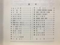標準数学Ⅰ・Ⅱチェック