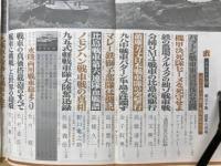 丸　Vol.30　東西戦車列伝