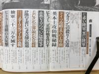 丸　Vol.27　欧州戦秘録