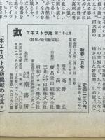 丸　Vol.27　欧州戦秘録