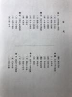 東洋思想（二）