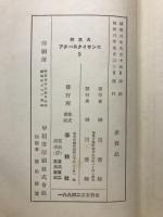 東洋思想（二）