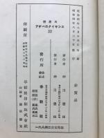 歴史辞典
