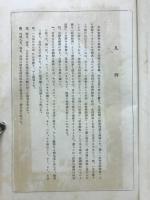 社会辞典