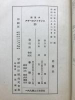 社会辞典